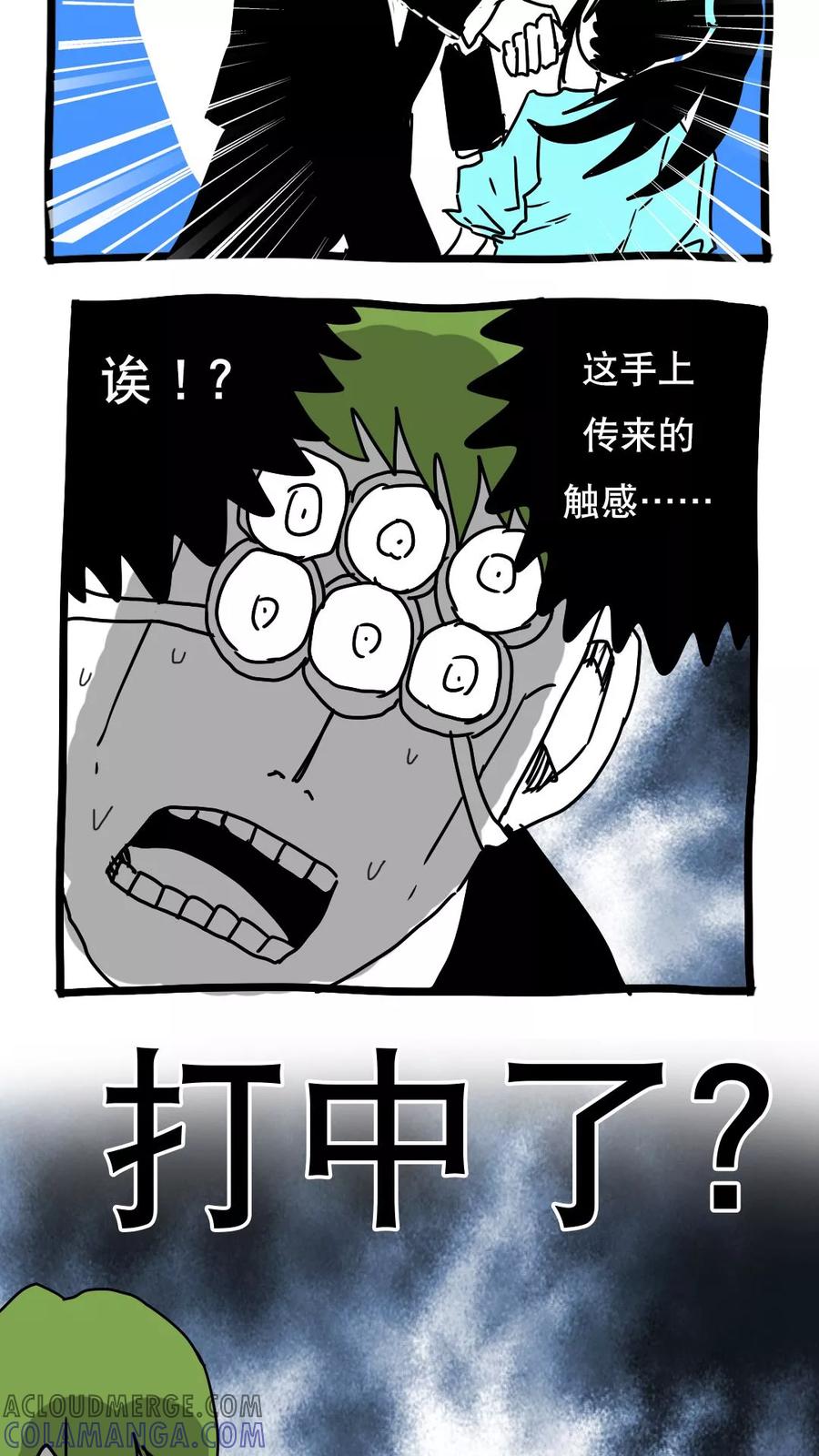 第106话-恶魔日记-可米酷（第3张）