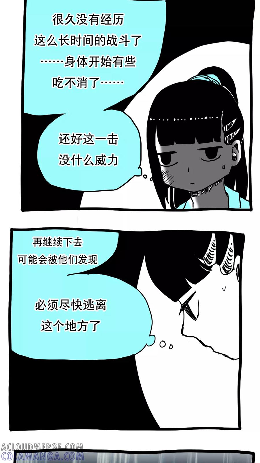 第106话-恶魔日记-可米酷（第5张）