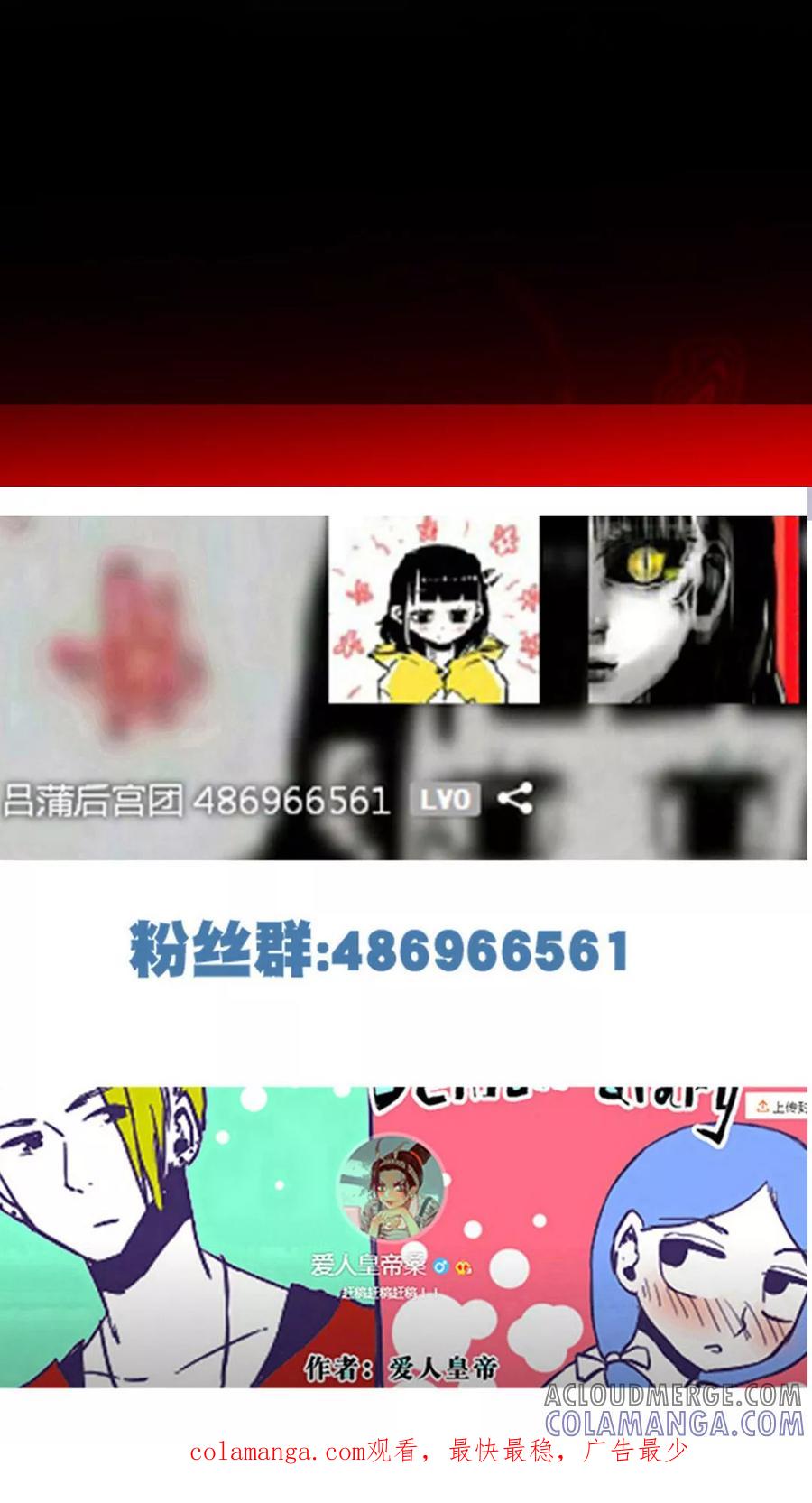第106话-恶魔日记-可米酷（第15张）