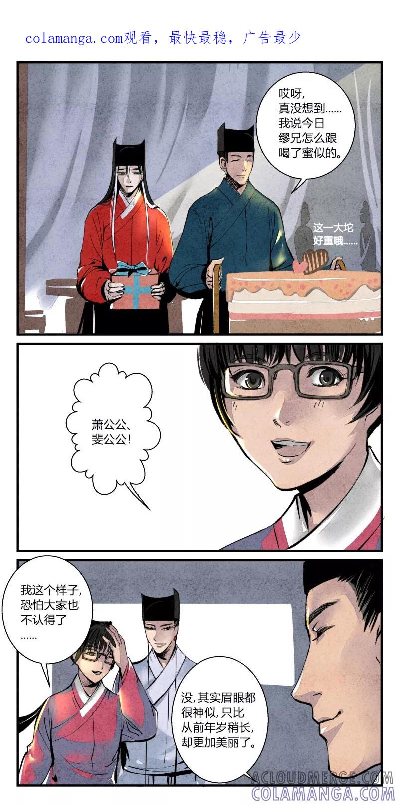 第103话归篇同一片星空上-花样公公-有妖气（第1张）