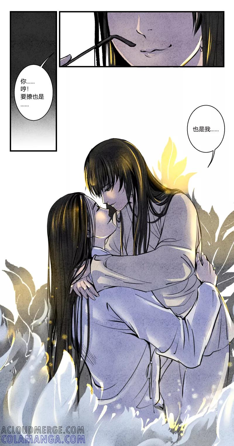 第104话归篇同一片星空下-花样公公-有妖气（第5张）