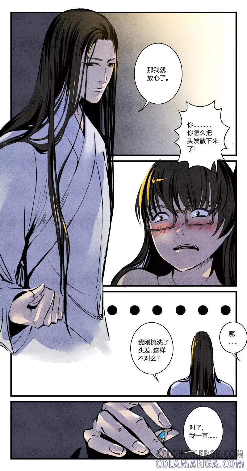 第104话归篇同一片星空下-花样公公-有妖气（第3张）