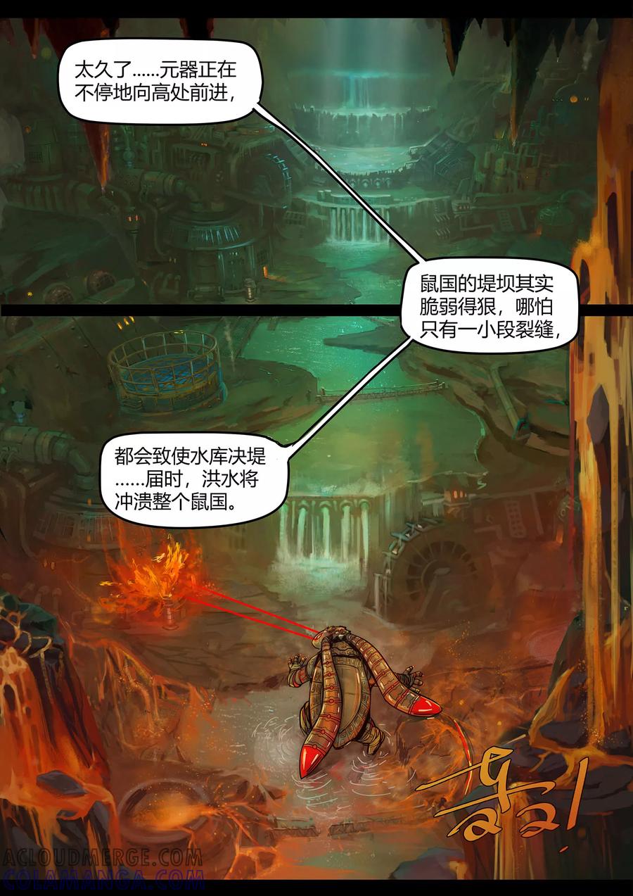 第105话1风中救星-蒸汽世界-毛小姐（第4张）