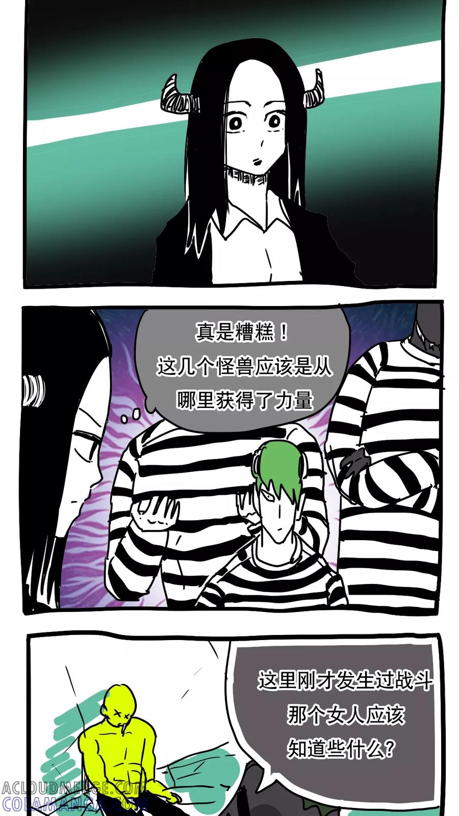 第107话-恶魔日记-可米酷（第9张）