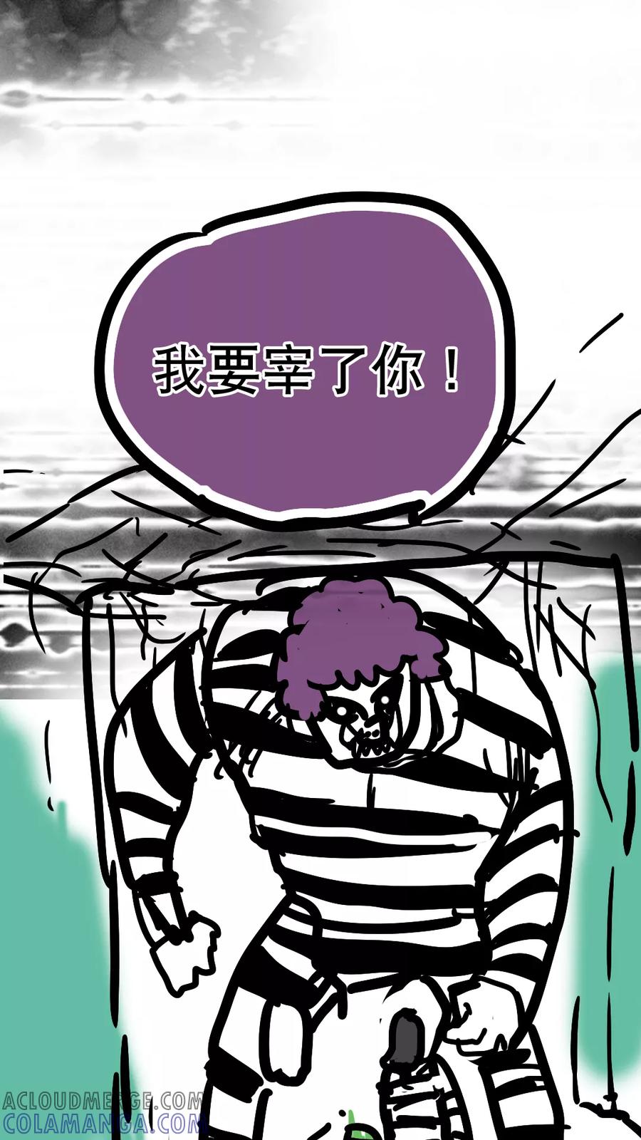 第107话-恶魔日记-可米酷（第13张）