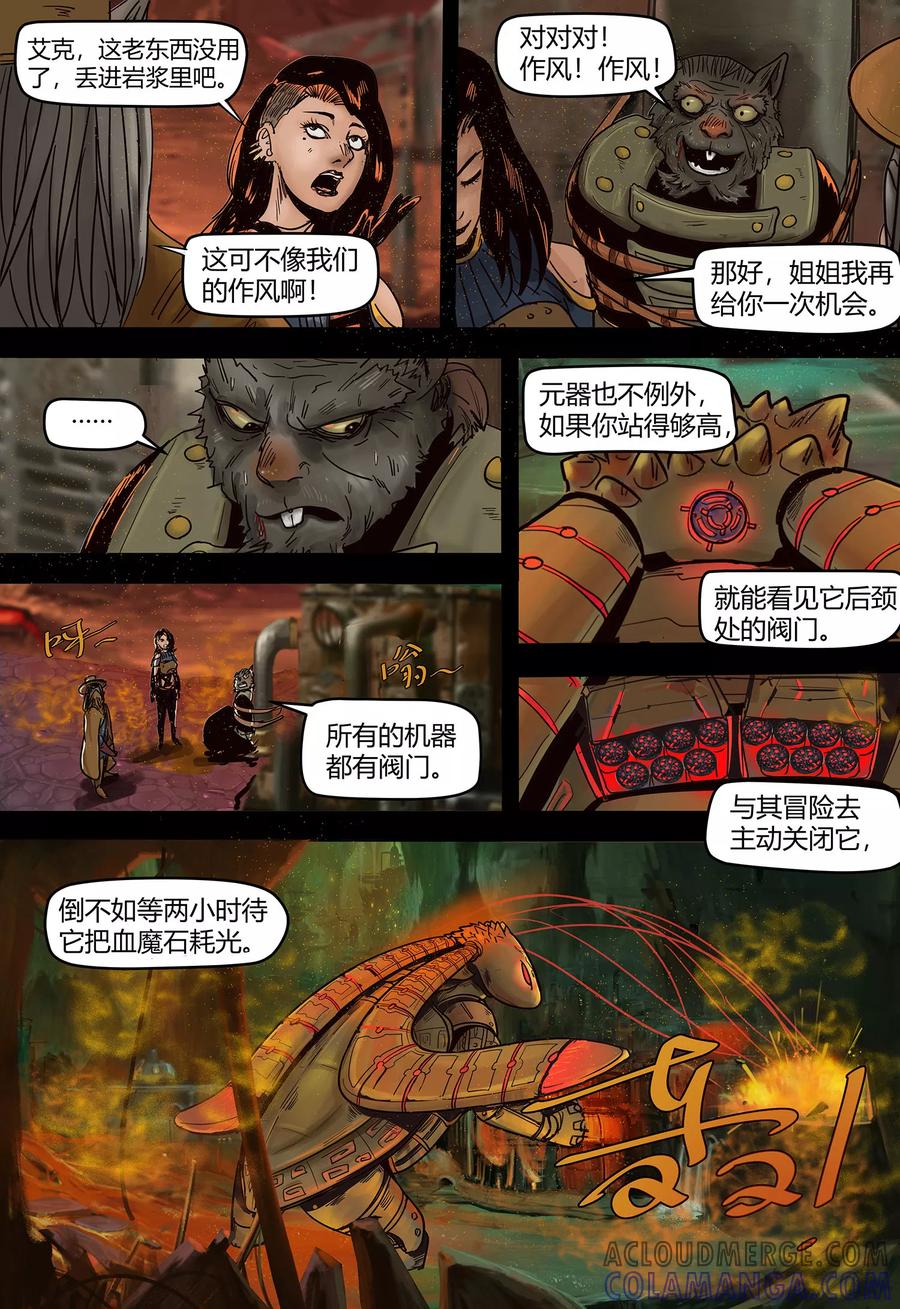 第105话1风中救星-蒸汽世界-毛小姐（第3张）
