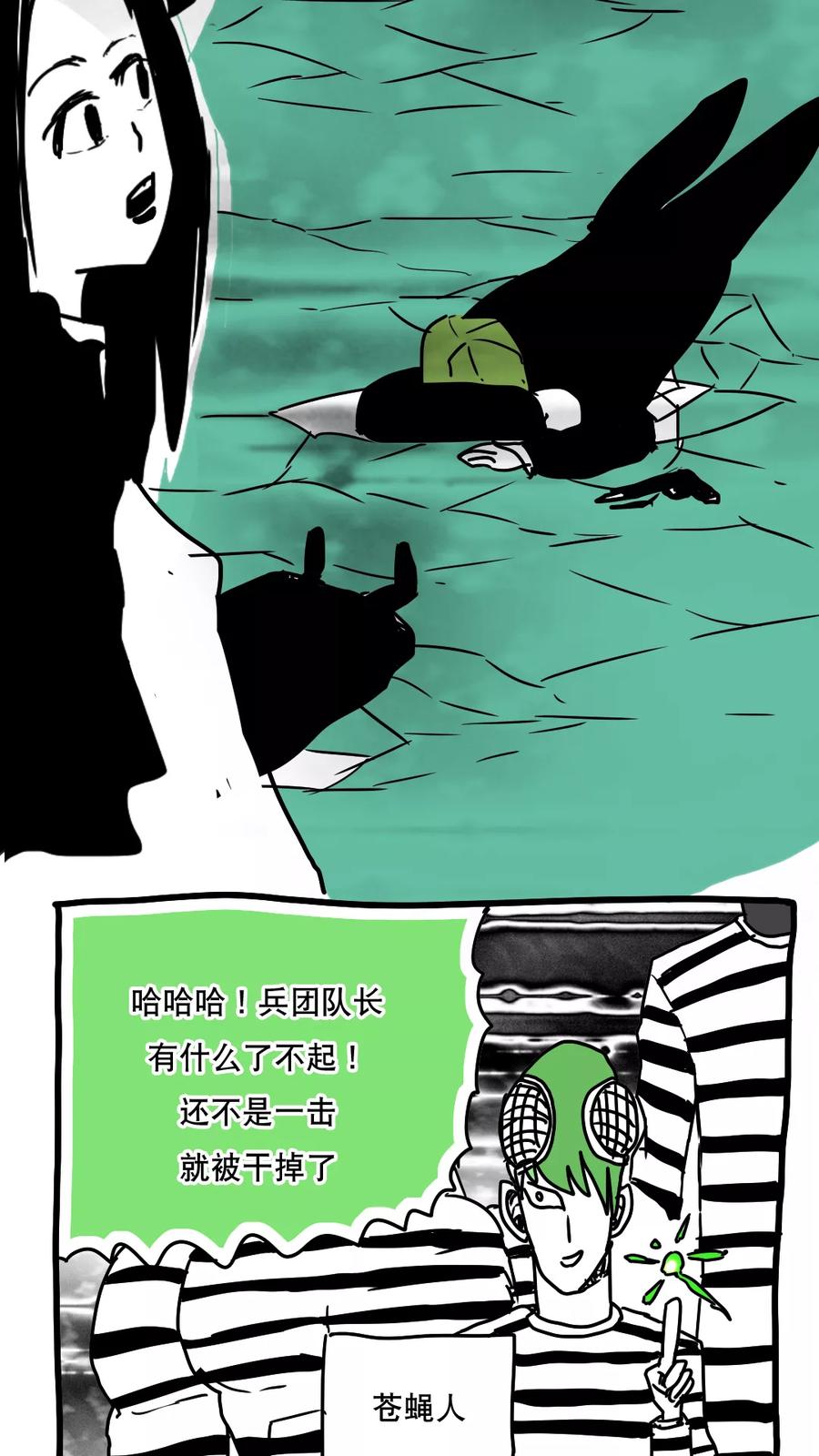 第107话-恶魔日记-可米酷（第6张）
