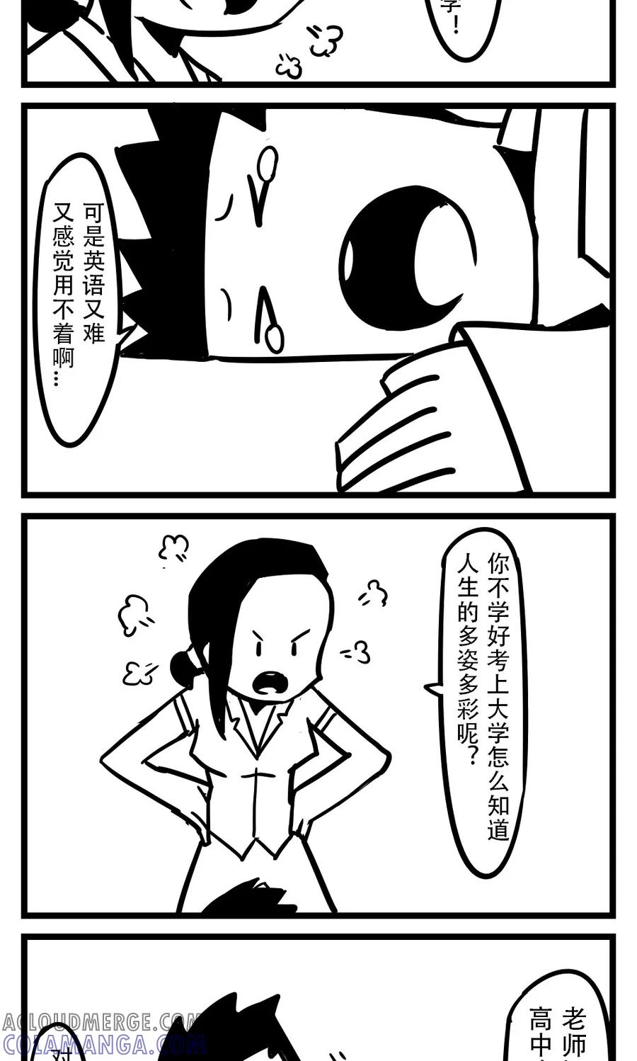 第107话英语课-H事-aliannng（第2张）