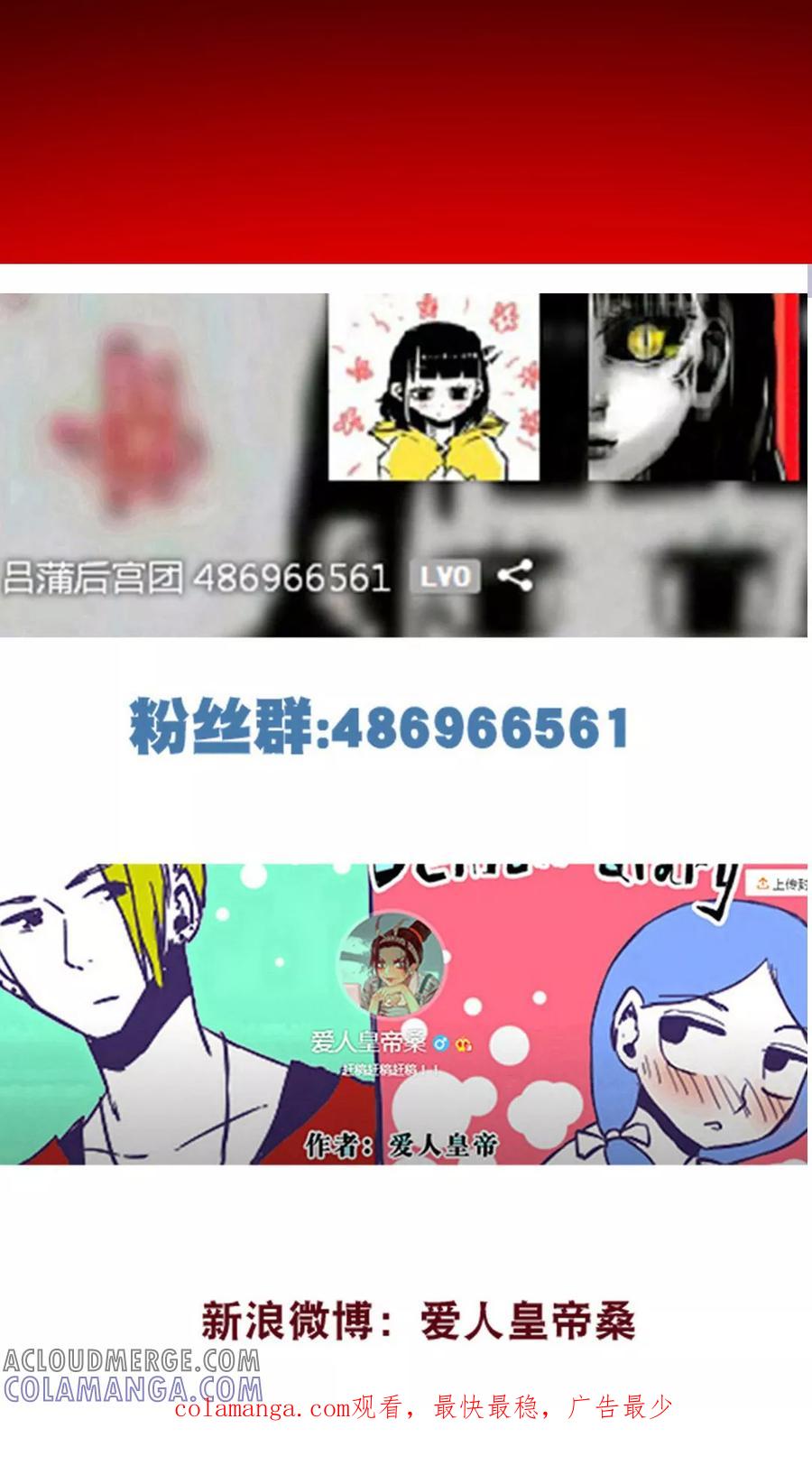 第107话-恶魔日记-可米酷（第15张）
