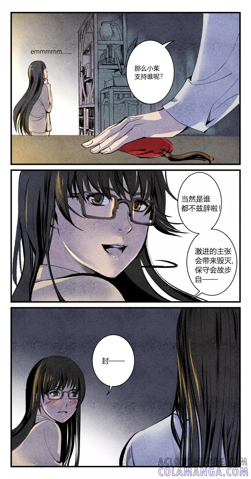 第104话归篇同一片星空下-花样公公-有妖气（第2张）