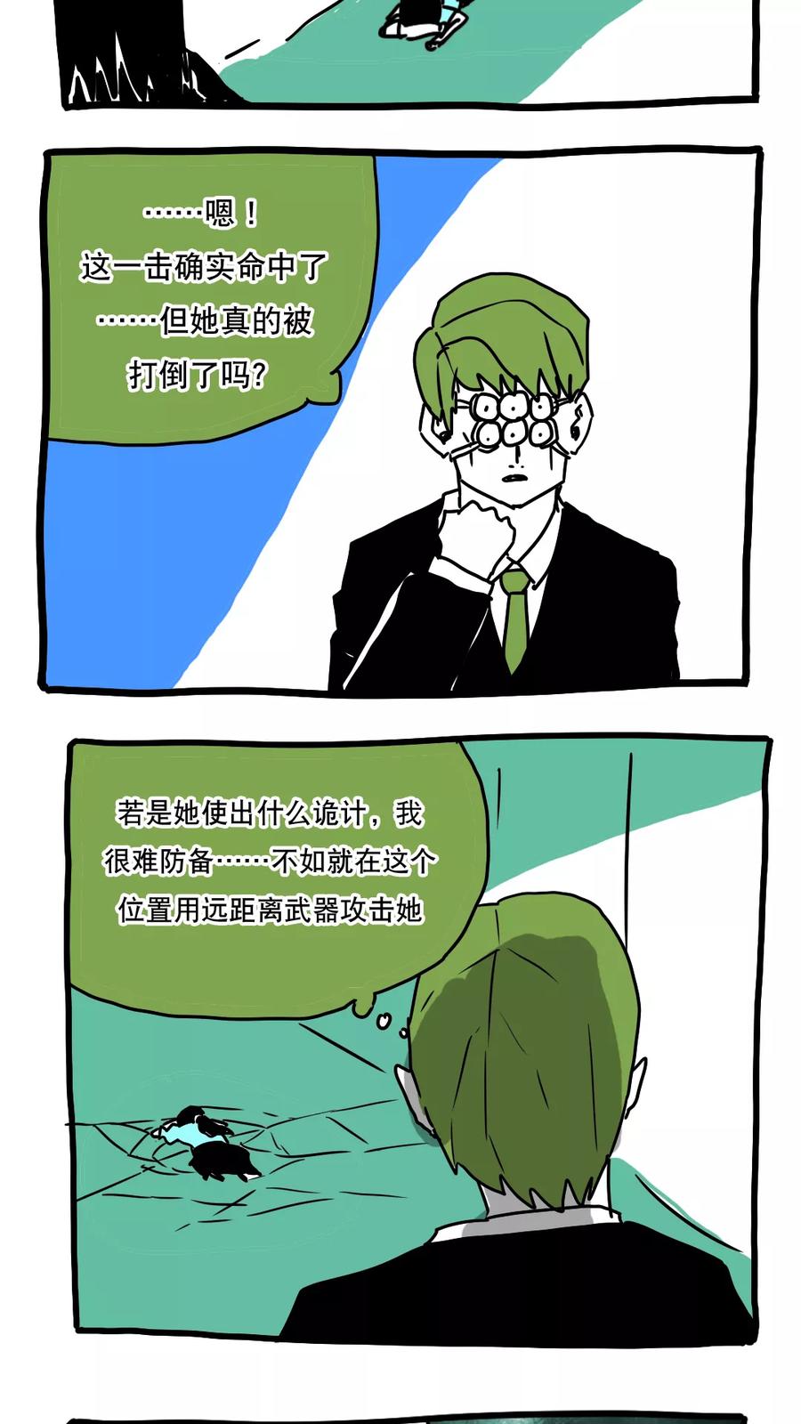 第107话-恶魔日记-可米酷（第2张）