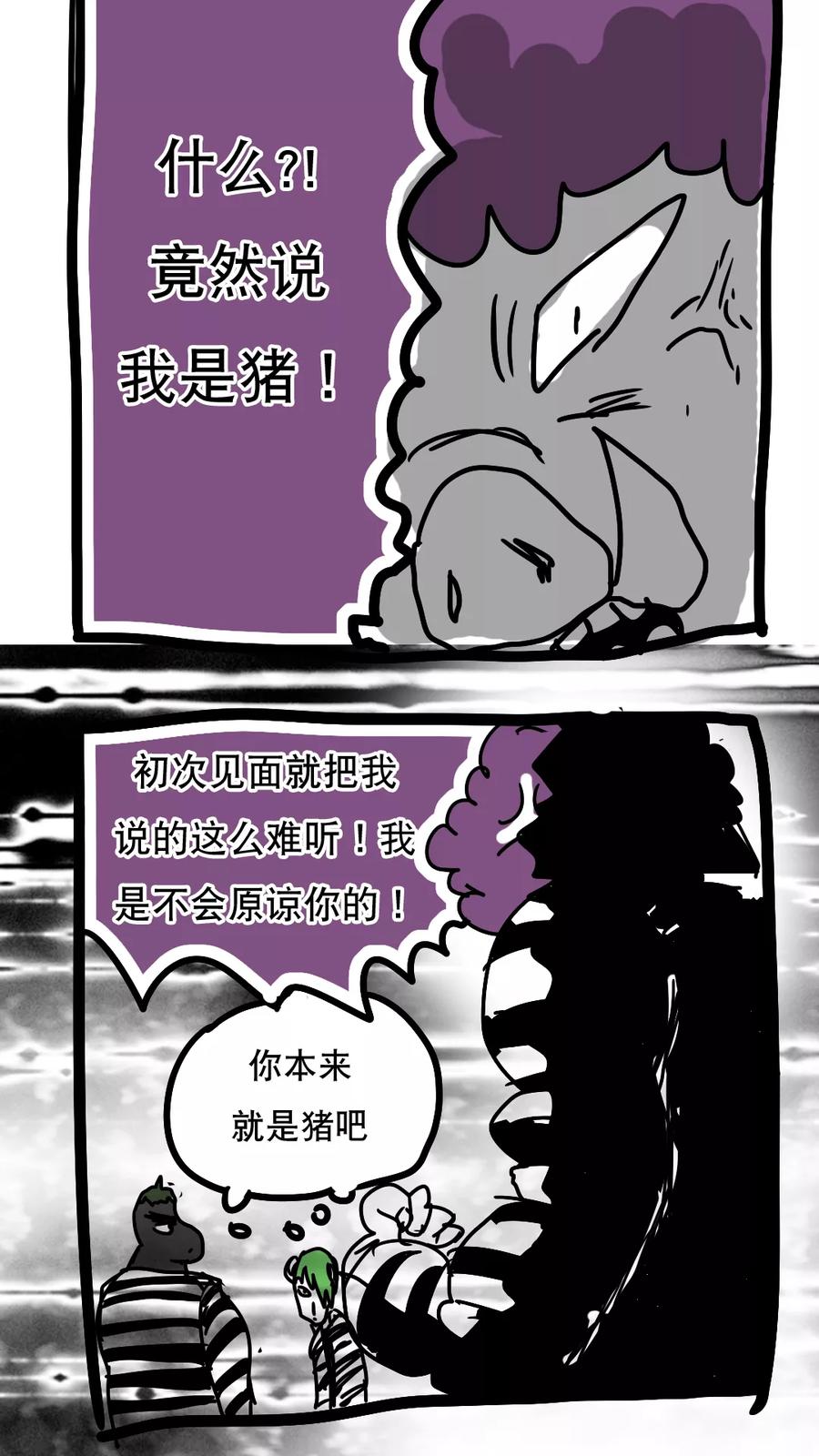 第107话-恶魔日记-可米酷（第12张）