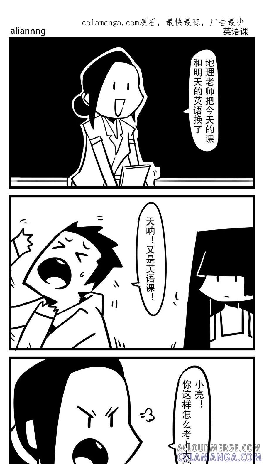 第107话英语课-H事-aliannng（第1张）