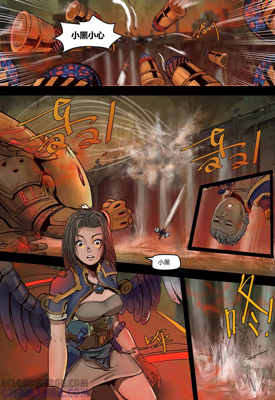 第105话2风中救星-蒸汽世界-毛小姐（第6张）