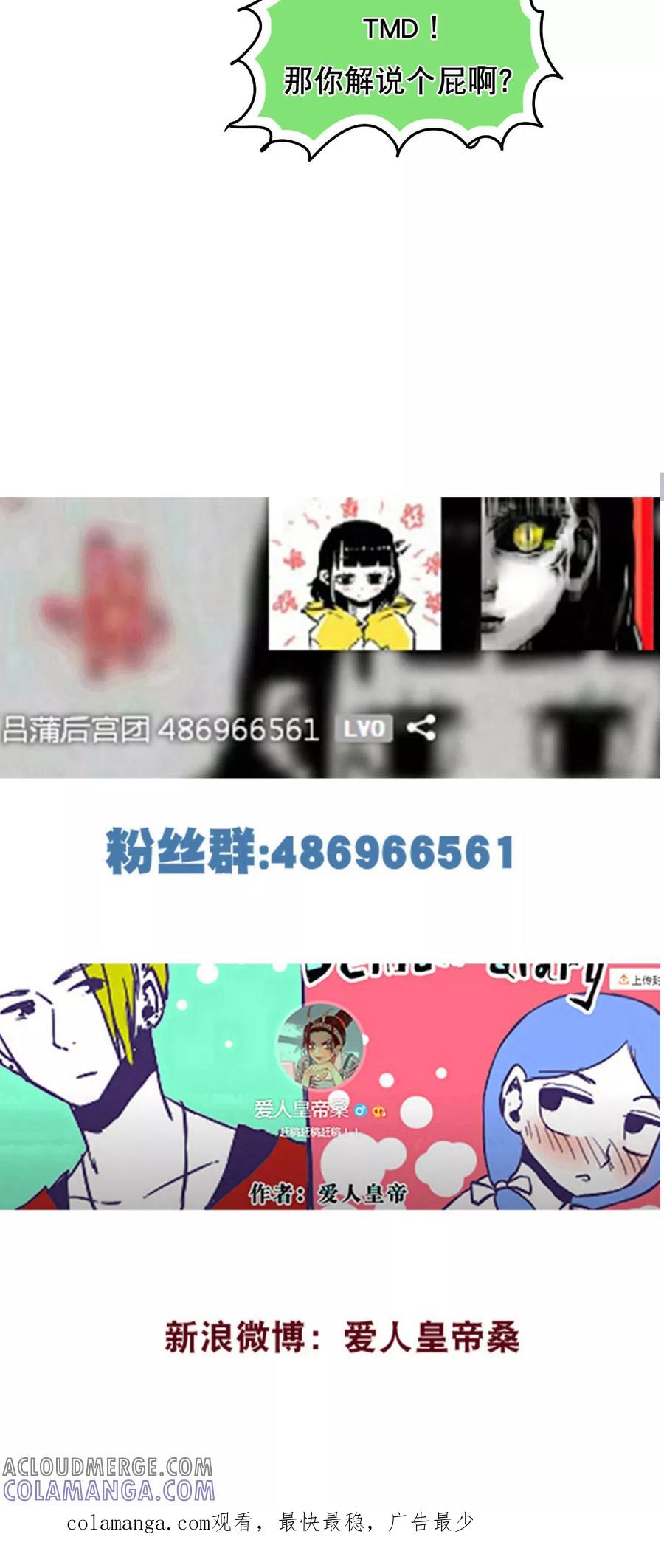 第108话-恶魔日记-可米酷（第13张）