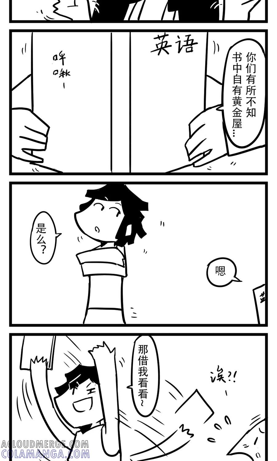 第108话书中有-H事-aliannng（第2张）