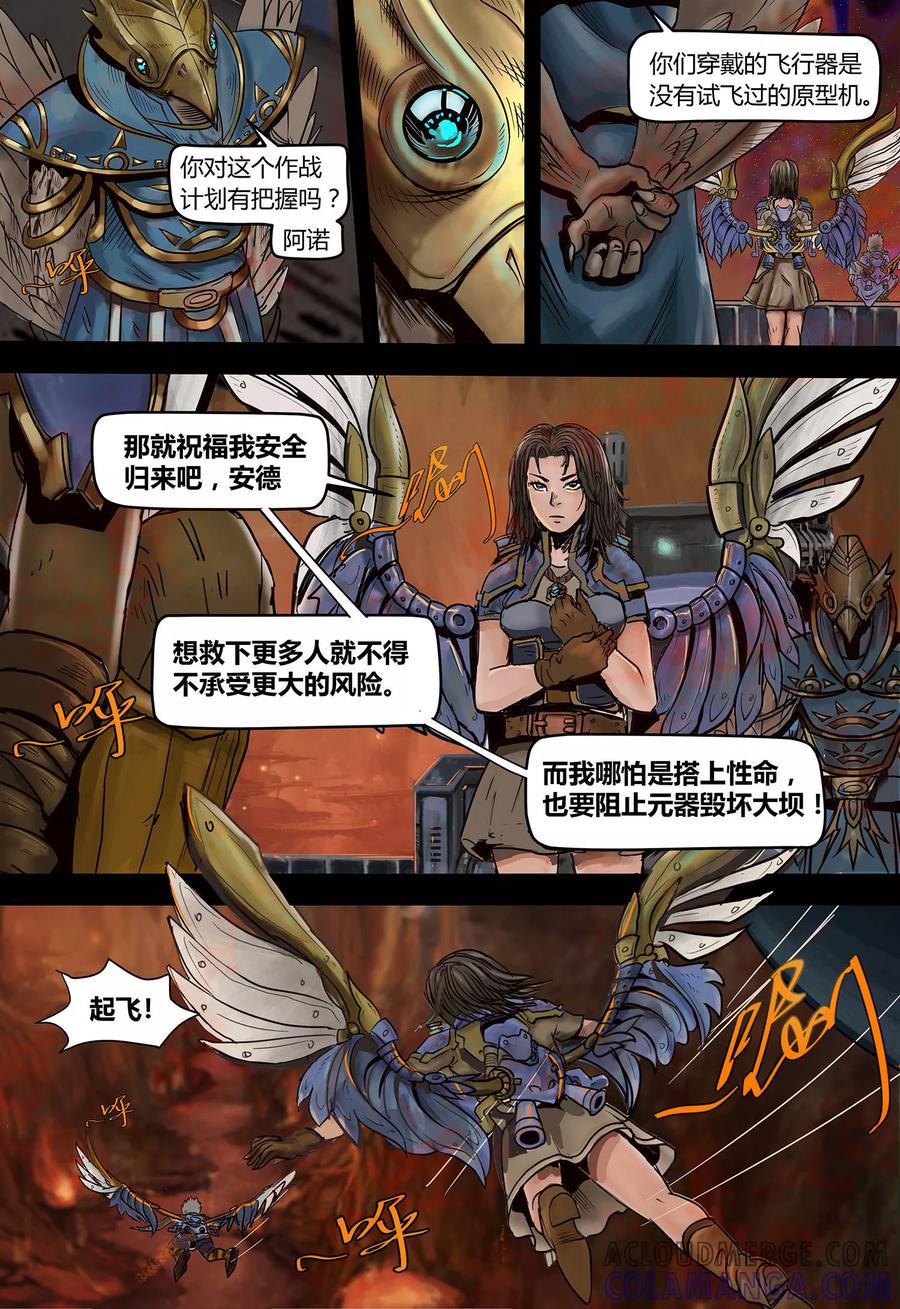 第105话2风中救星-蒸汽世界-毛小姐（第1张）
