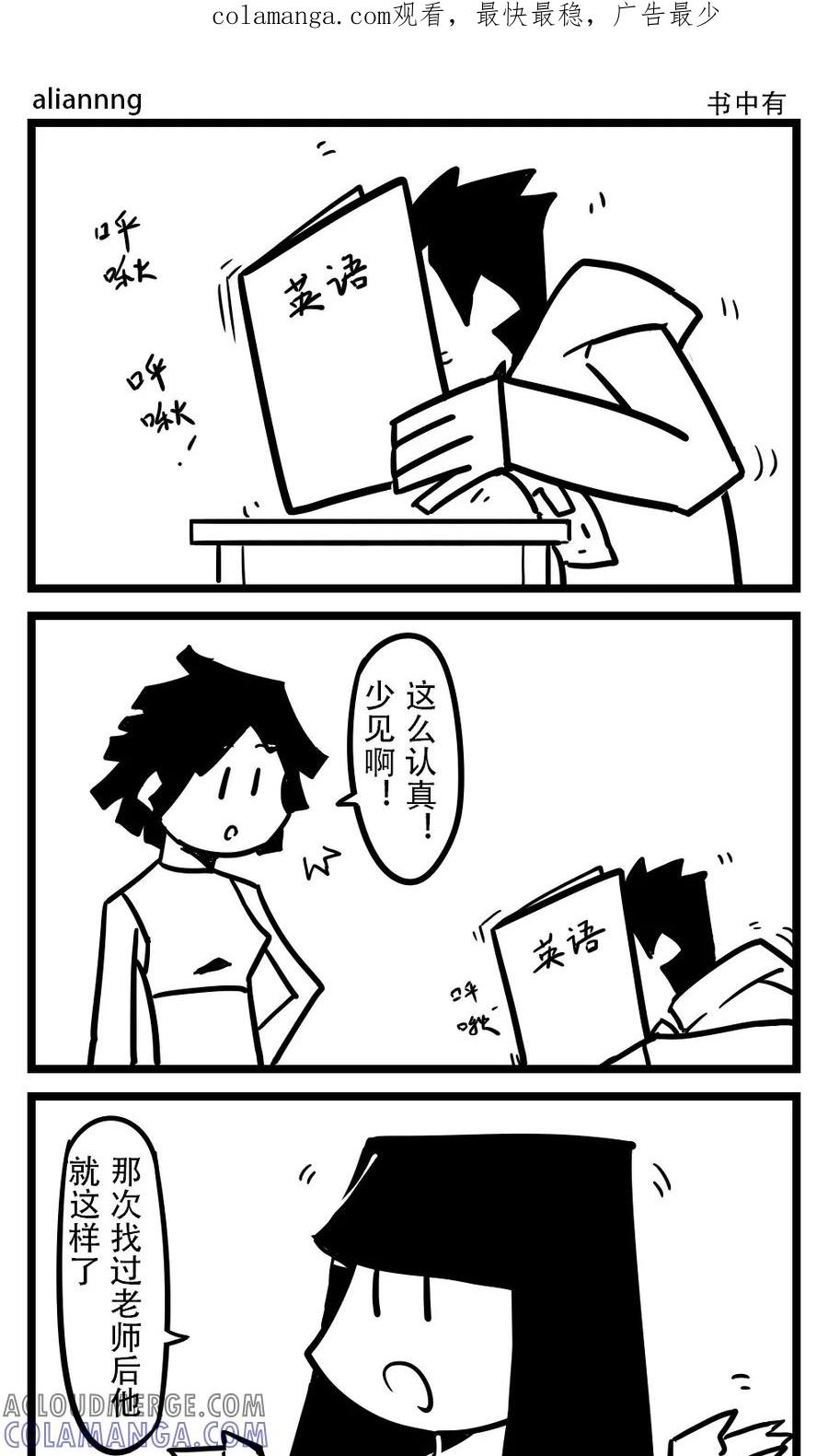 第108话书中有-H事-aliannng（第1张）