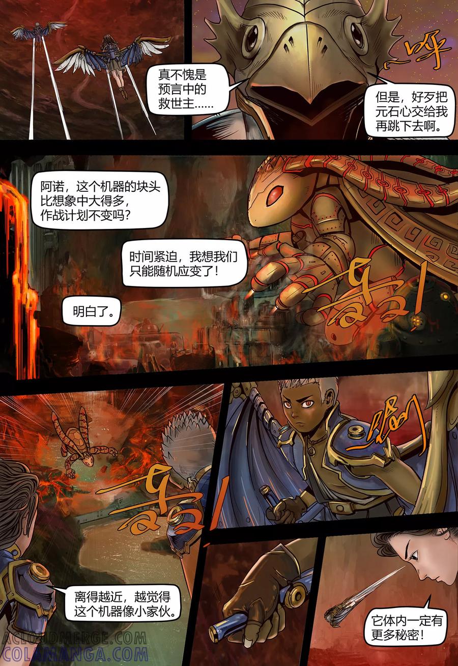 第105话2风中救星-蒸汽世界-毛小姐（第2张）