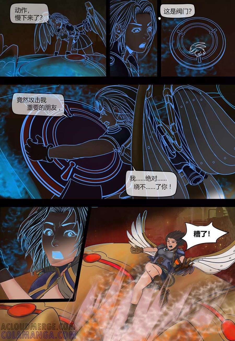 第105话2风中救星-蒸汽世界-毛小姐（第8张）