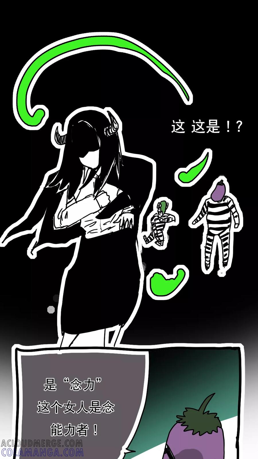 第108话-恶魔日记-可米酷（第9张）