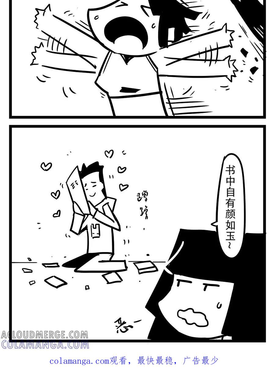 第108话书中有-H事-aliannng（第4张）