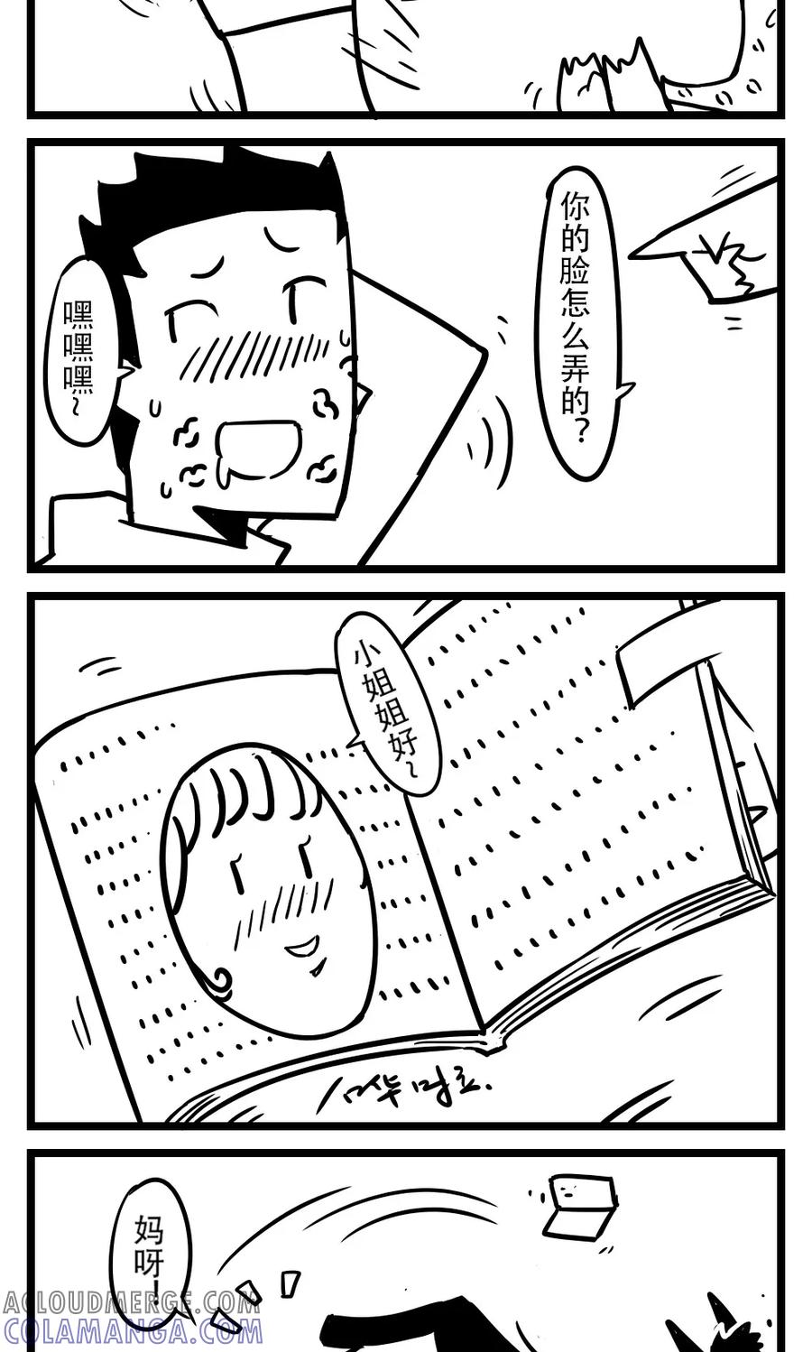 第108话书中有-H事-aliannng（第3张）