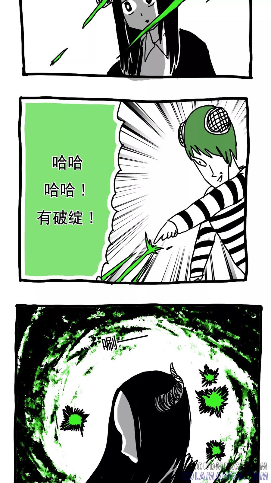 第108话-恶魔日记-可米酷（第7张）