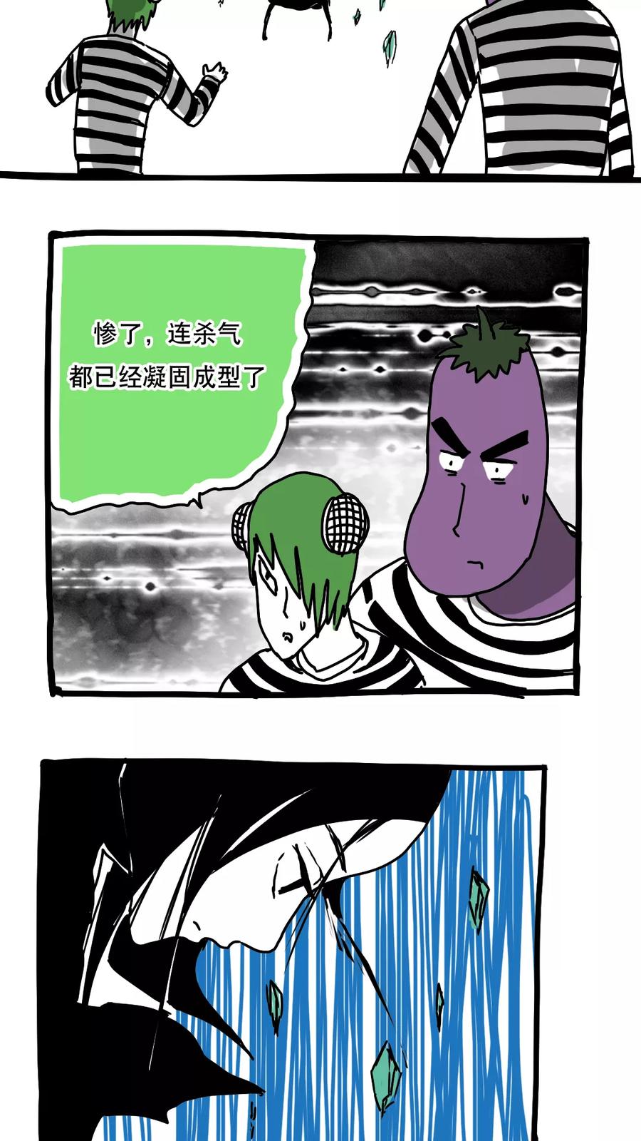 第109话-恶魔日记-可米酷（第2张）