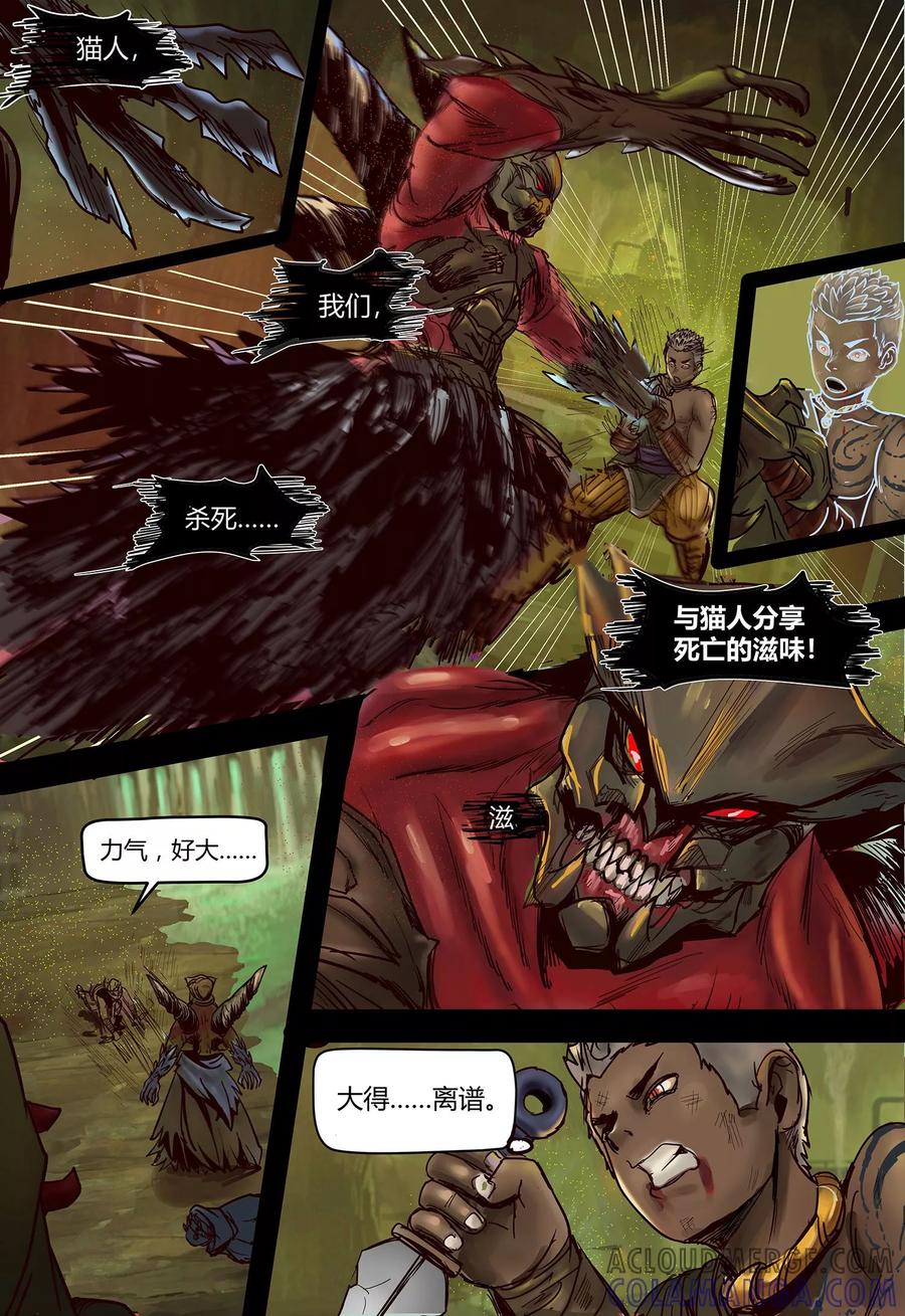 第106话潮汐-蒸汽世界-毛小姐（第3张）