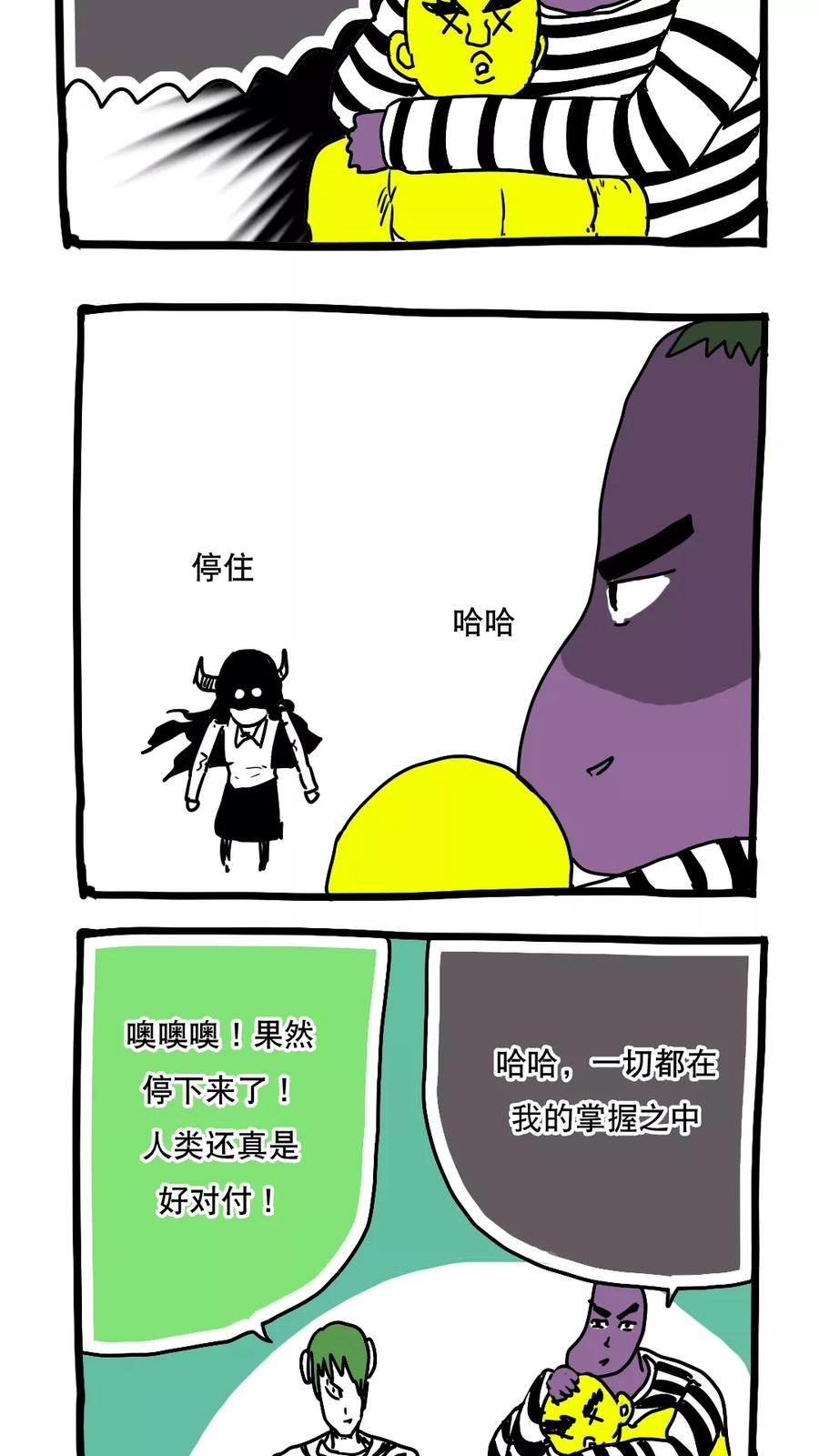 第109话-恶魔日记-可米酷（第8张）