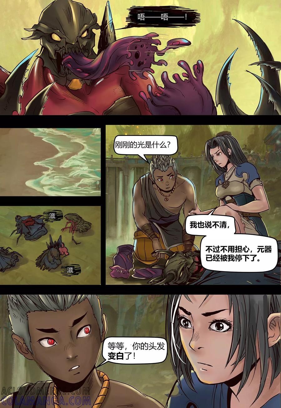 第106话潮汐-蒸汽世界-毛小姐（第9张）