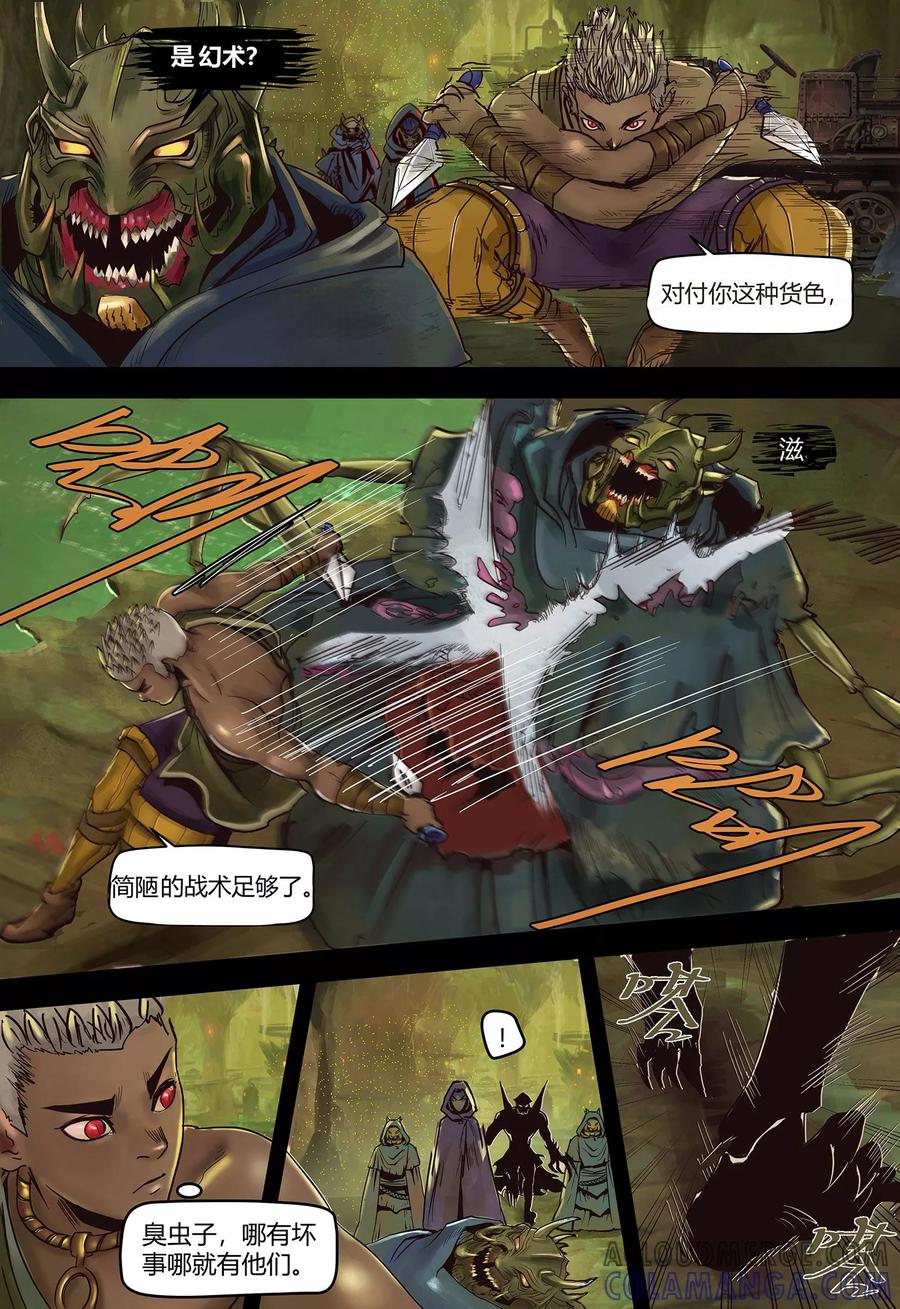 第106话潮汐-蒸汽世界-毛小姐（第2张）