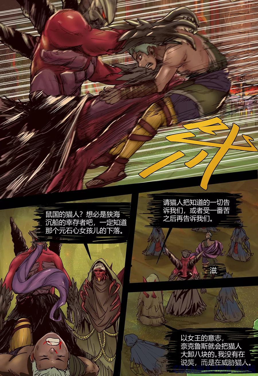 第106话潮汐-蒸汽世界-毛小姐（第5张）