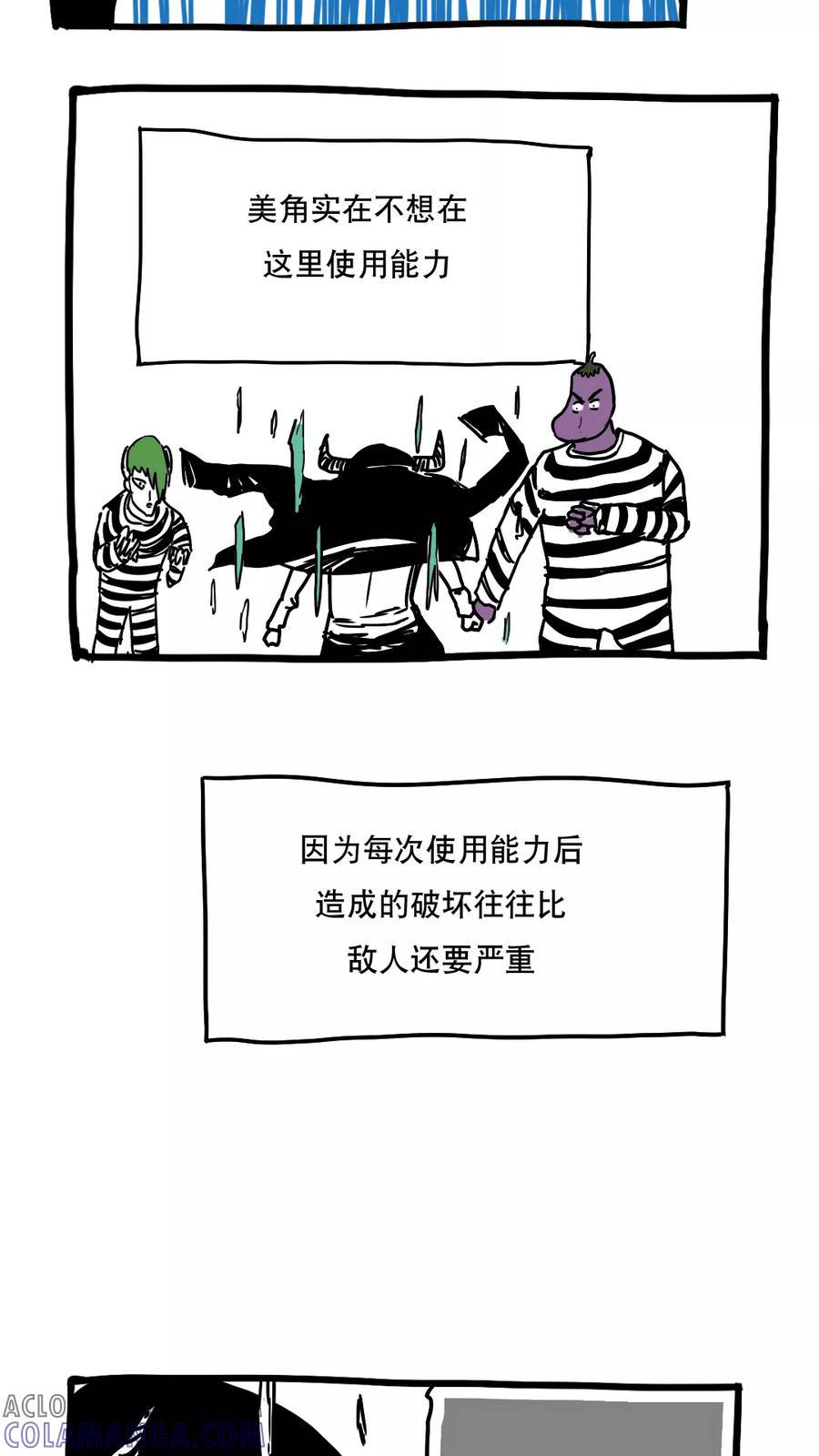 第109话-恶魔日记-可米酷（第3张）