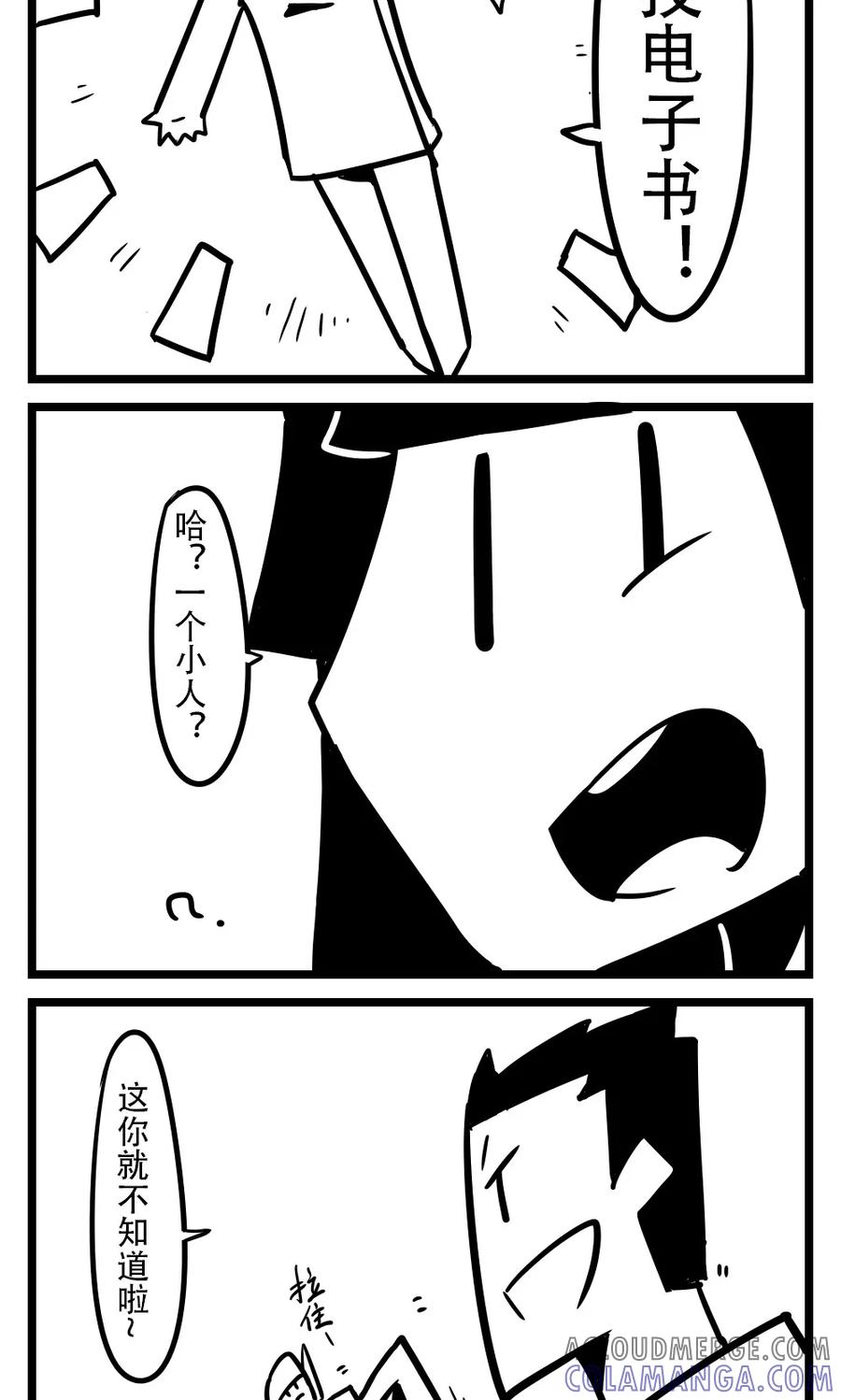 第109话新书(1)-H事-aliannng（第4张）