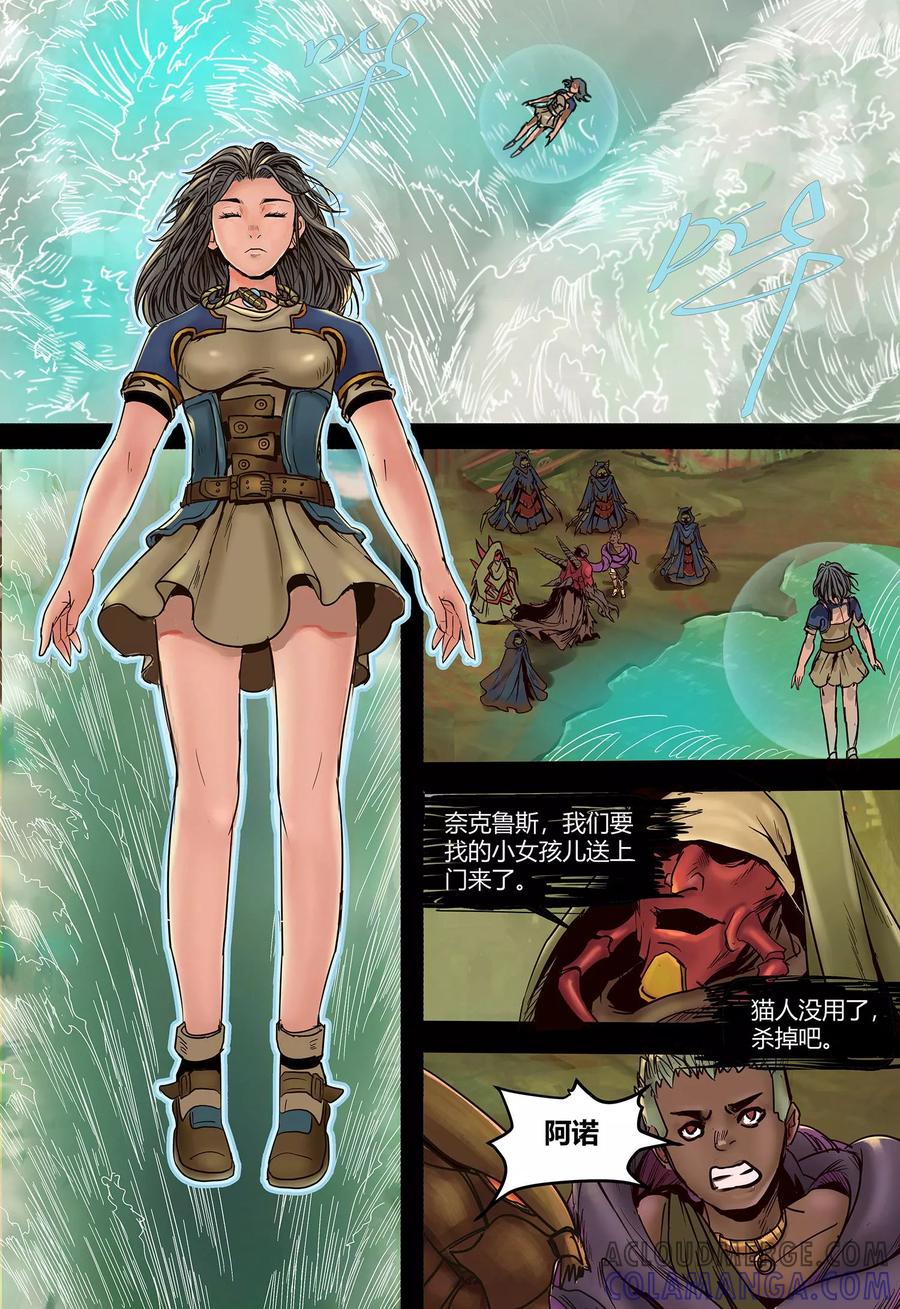 第106话潮汐-蒸汽世界-毛小姐（第7张）