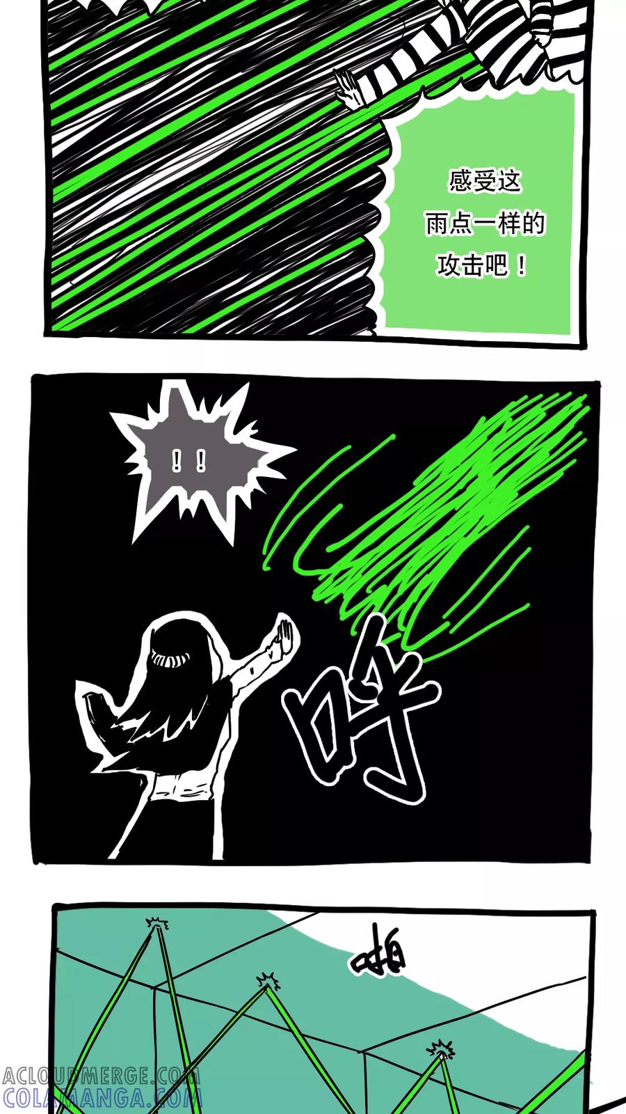 第109话-恶魔日记-可米酷（第5张）