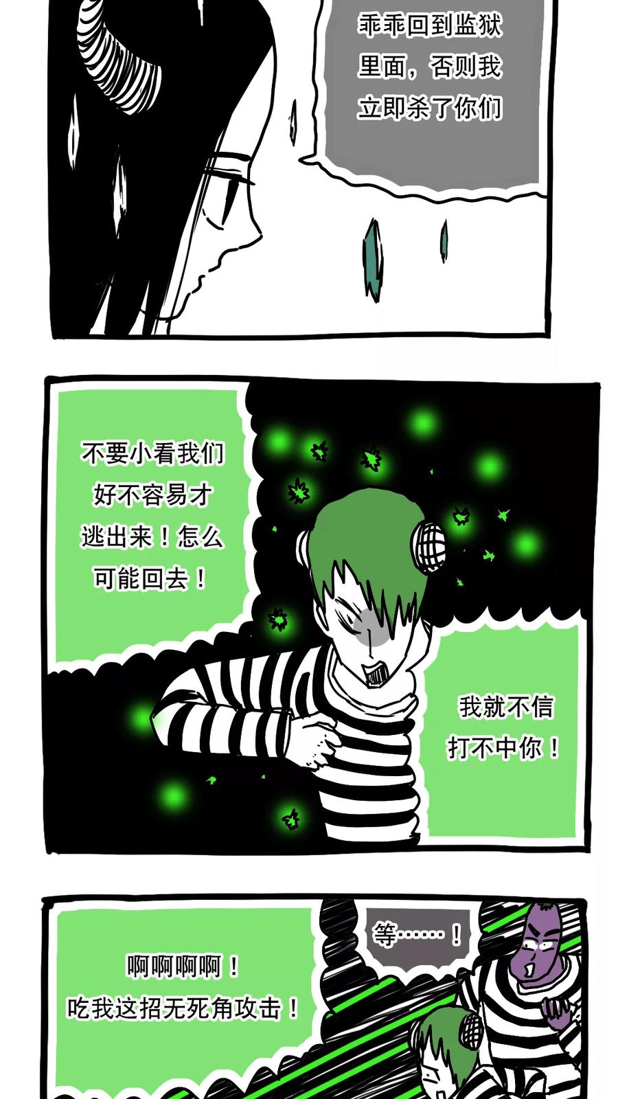 第109话-恶魔日记-可米酷（第4张）