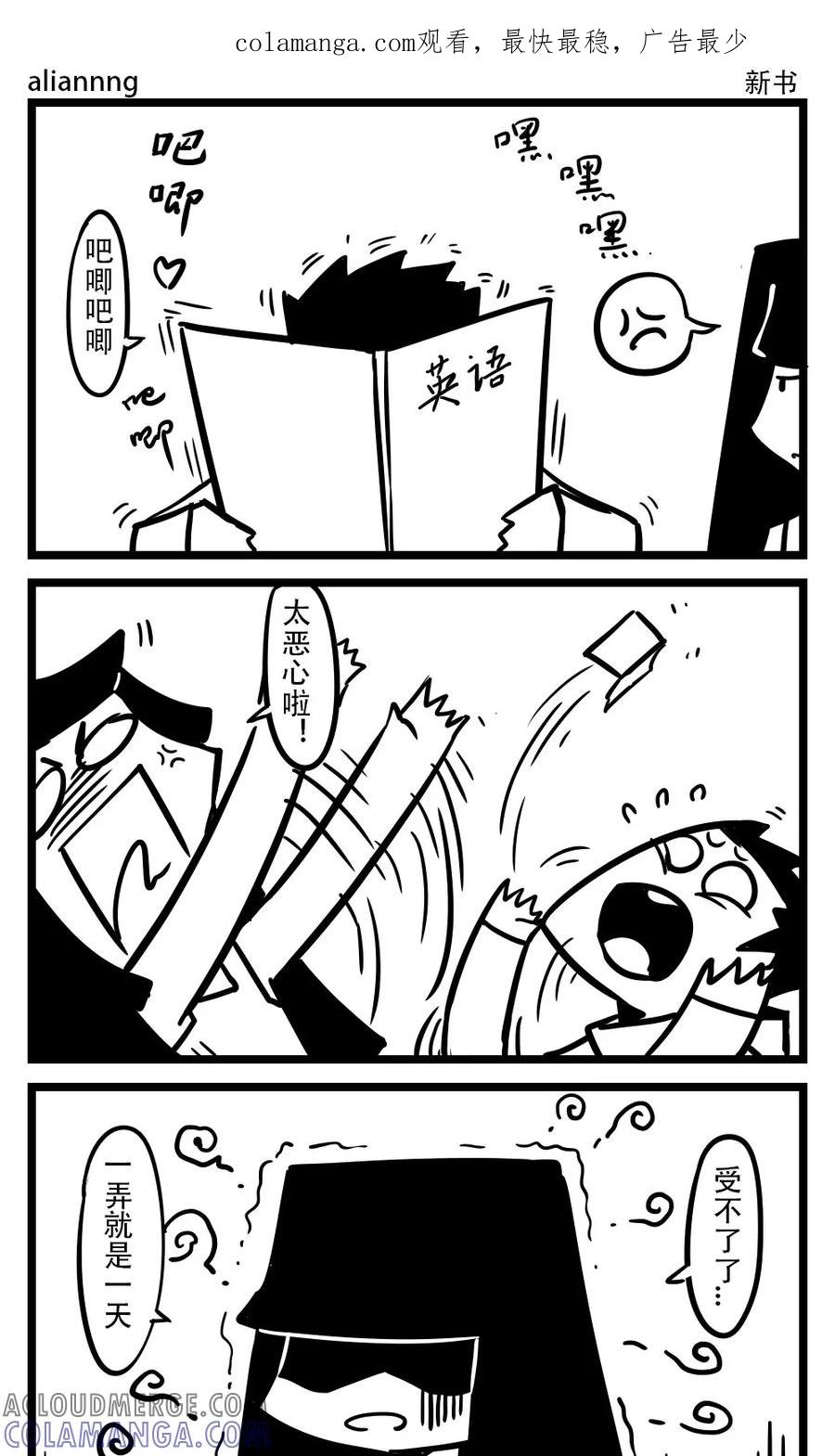 第109话新书(1)-H事-aliannng（第1张）