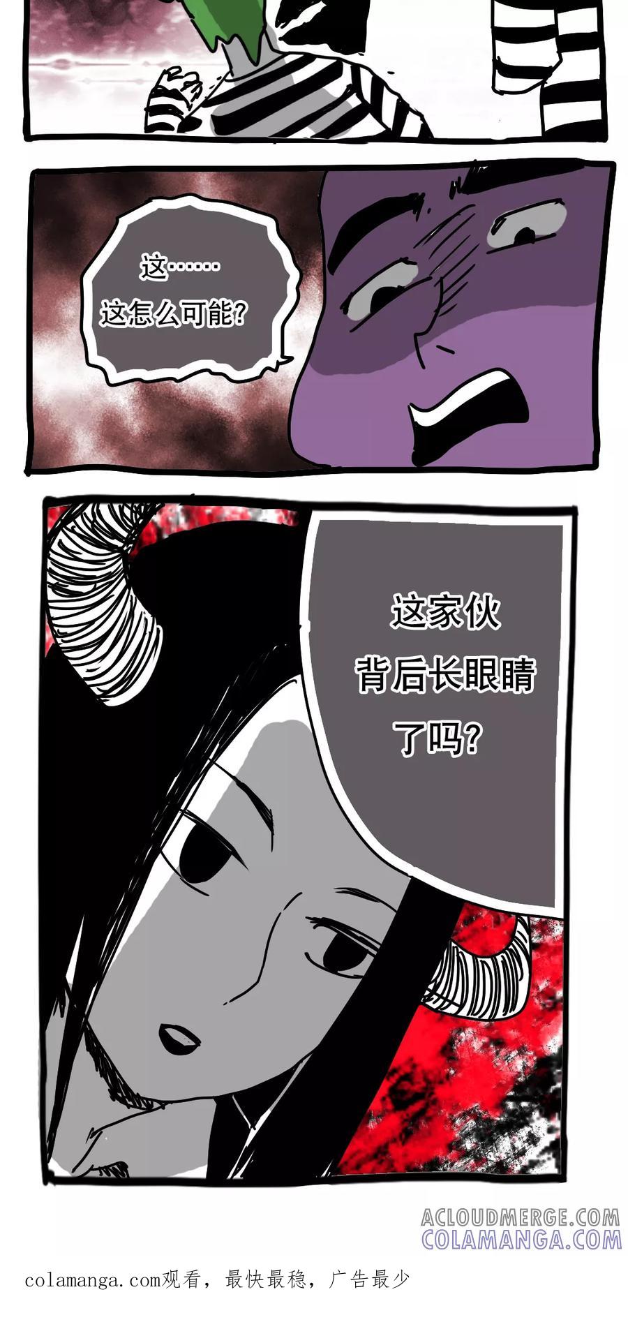 第109话-恶魔日记-可米酷（第15张）