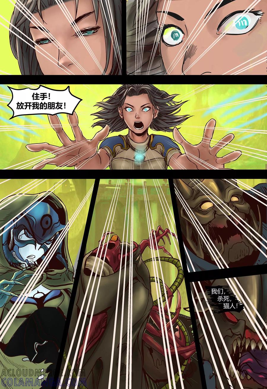 第106话潮汐-蒸汽世界-毛小姐（第8张）