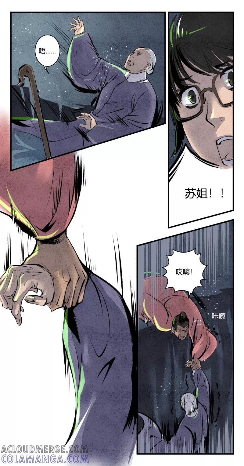 第107话归篇无期与有期上-花样公公-有妖气（第5张）