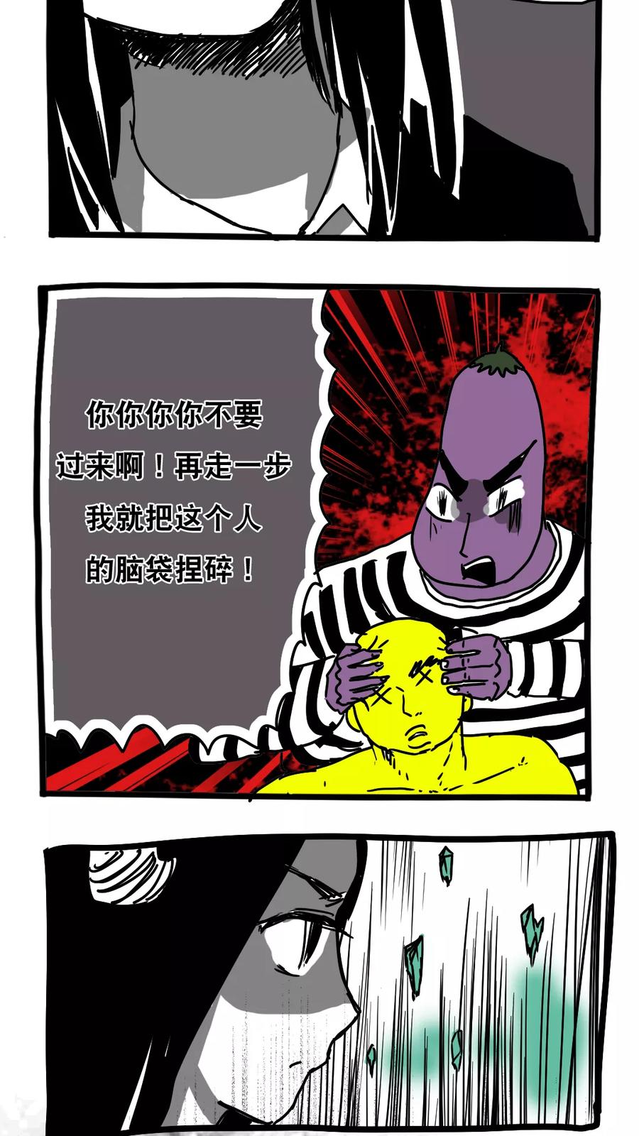 第110话-恶魔日记-可米酷（第4张）