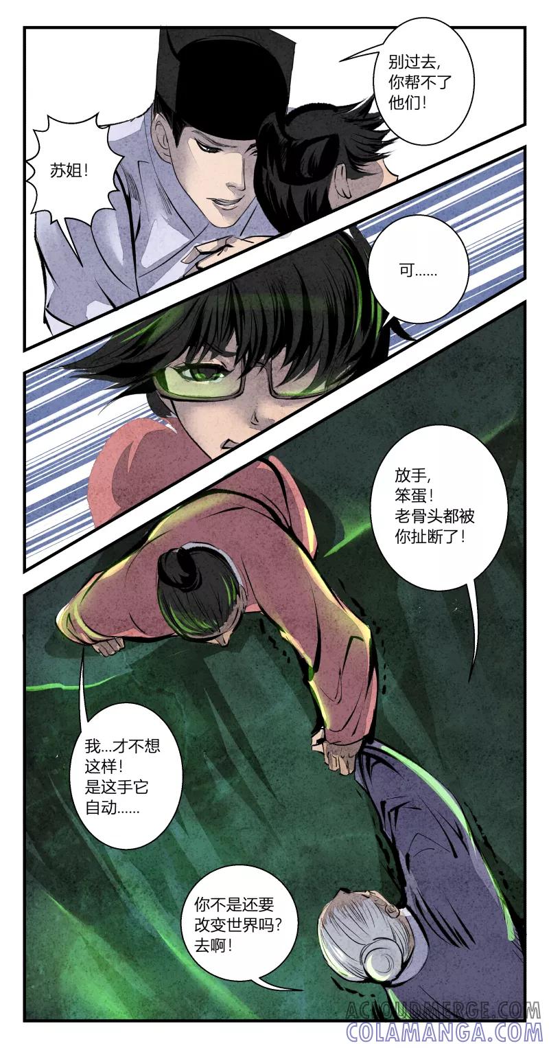 第107话归篇无期与有期上-花样公公-有妖气（第7张）