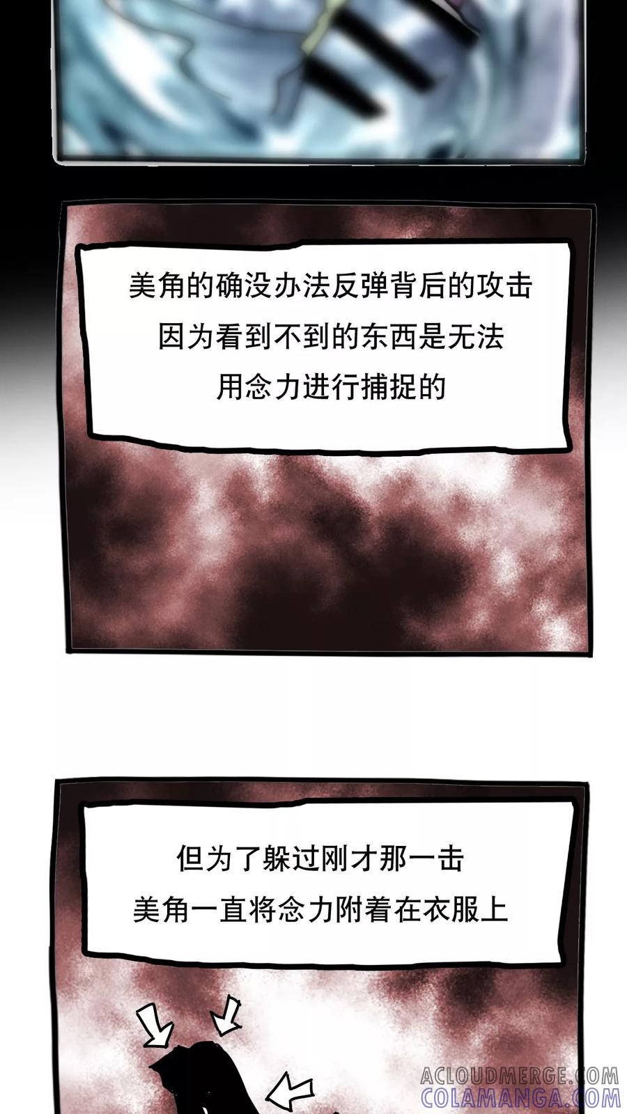 第110话-恶魔日记-可米酷（第9张）