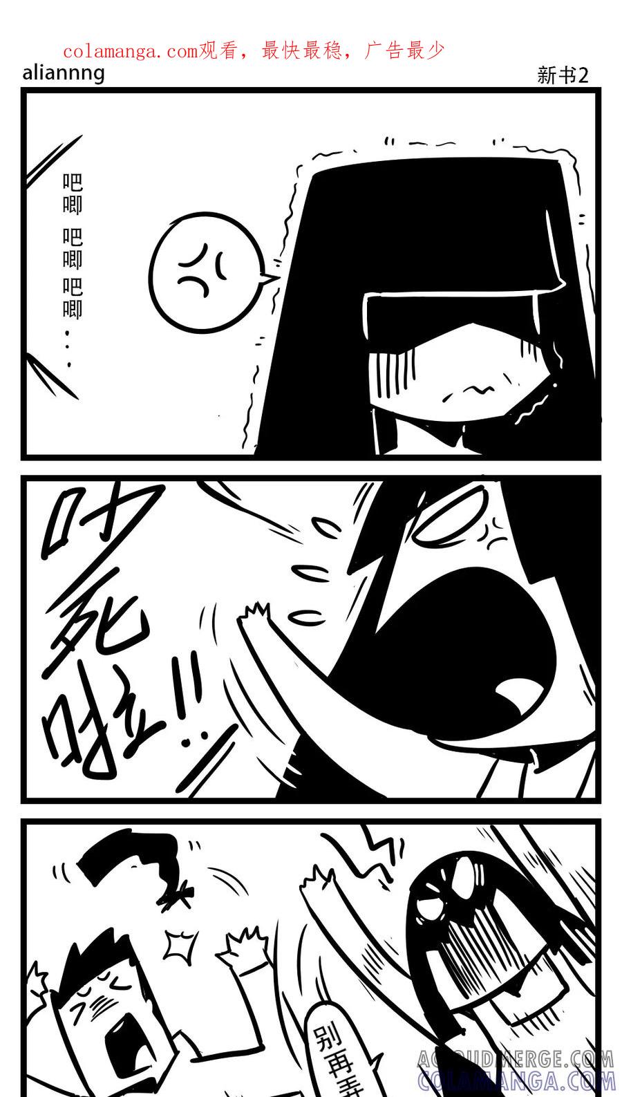 第110话新书(2)-H事-aliannng（第1张）