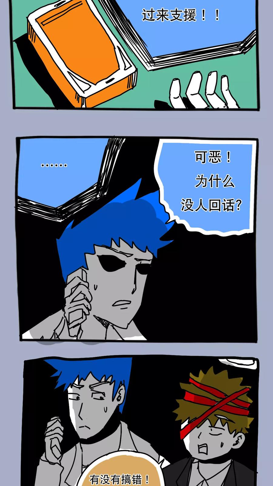 第110话-恶魔日记-可米酷（第14张）