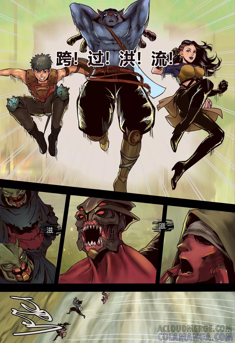 第107话跨过洪流-蒸汽世界-毛小姐（第8张）