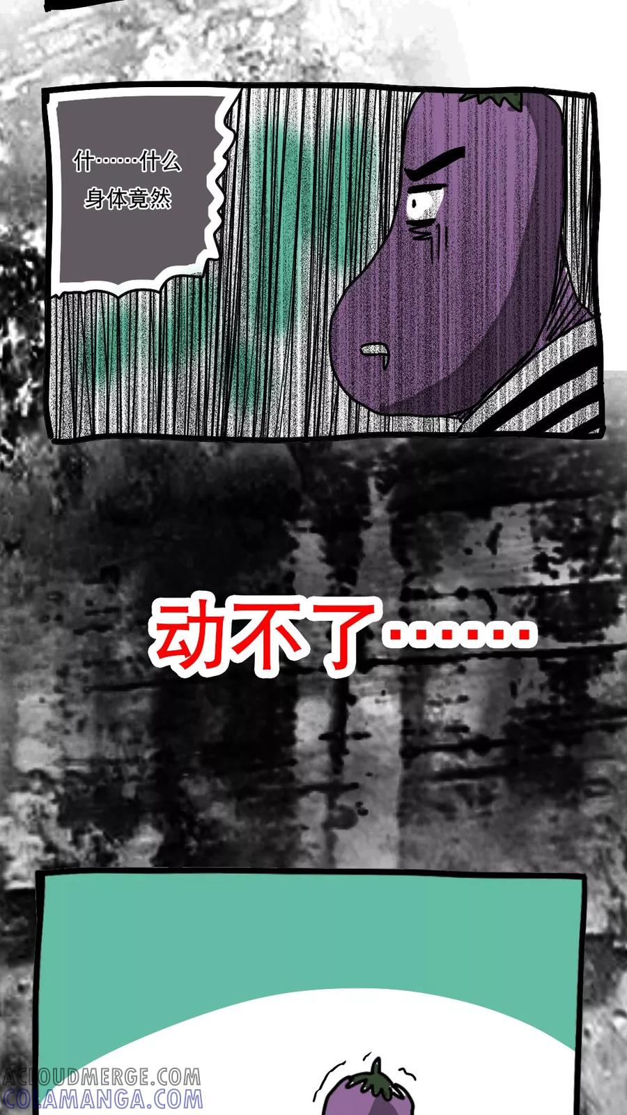 第110话-恶魔日记-可米酷（第5张）